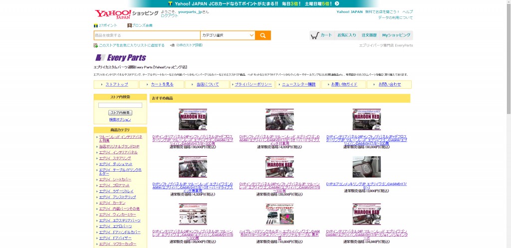 store.shopping.yahoo.co.jp_everyparts