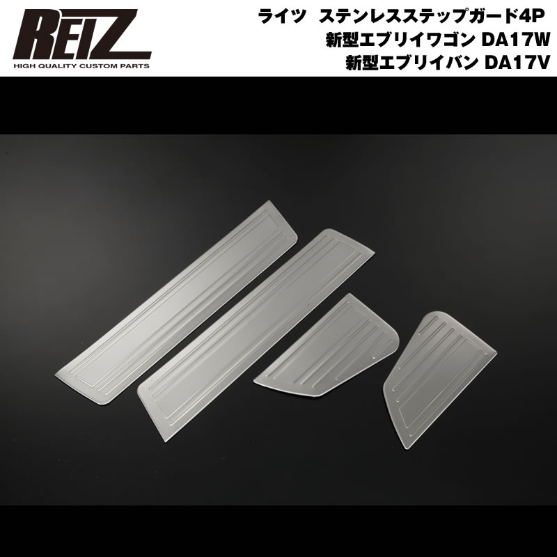 reiz-step-da17