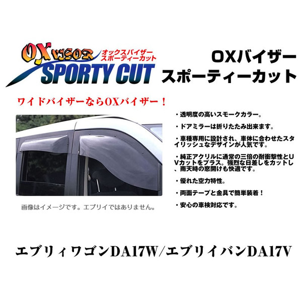 OXバイザー SPORTY CUT フロント SP-111 ハイゼットトラック S500/S510