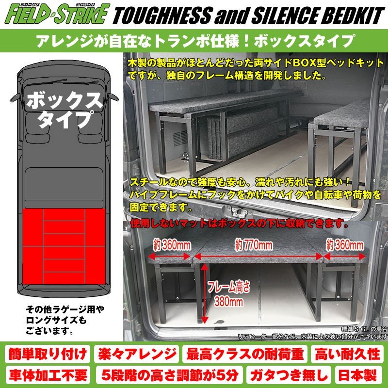 ハイエース ベッドキット トランポ仕様 0系 Dx 3 6人用 4ドア ヒーター無 1 5型対応 ボックスタイプ パンチカーペット ダークグレー Field Strike Your Parts ユアパーツ