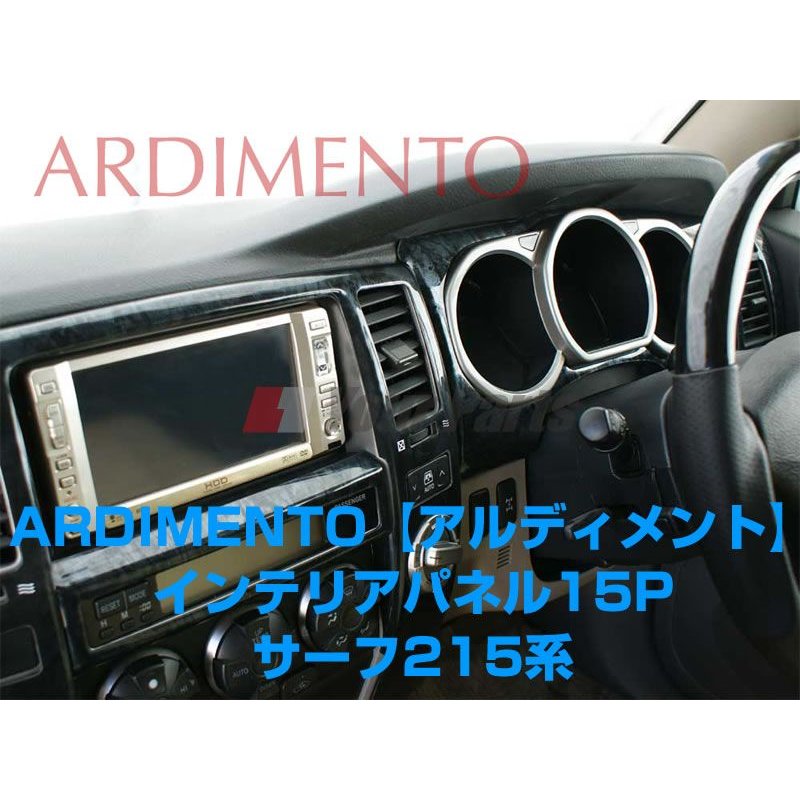 黒木目 Ardimento アルディメントインテリアパネル15p ハイラックスサーフ215系 H14 11 H21 7 Grn215専用 Your Parts ユアパーツ