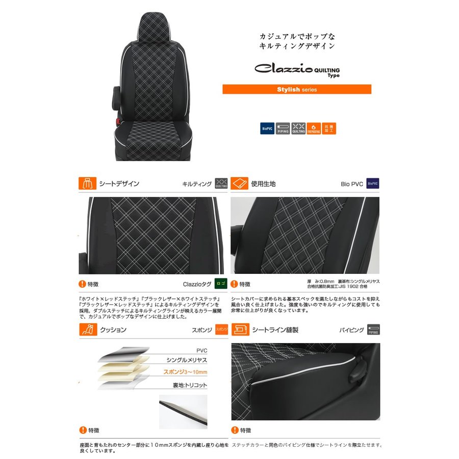 0640予約商品1 5ヶ月 ブラックｘブルーステッチ Clazzio クラッツィオシートカバーquilting Type エブリイワゴンda64w H17 8 H19 7 Your Parts ユアパーツ