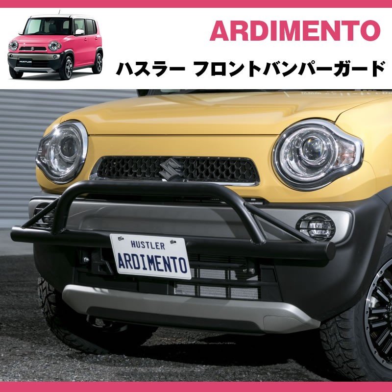 唯一無二の4wdルック ハスラー フロントバンパーガード アルディメント Your Parts ユアパーツ