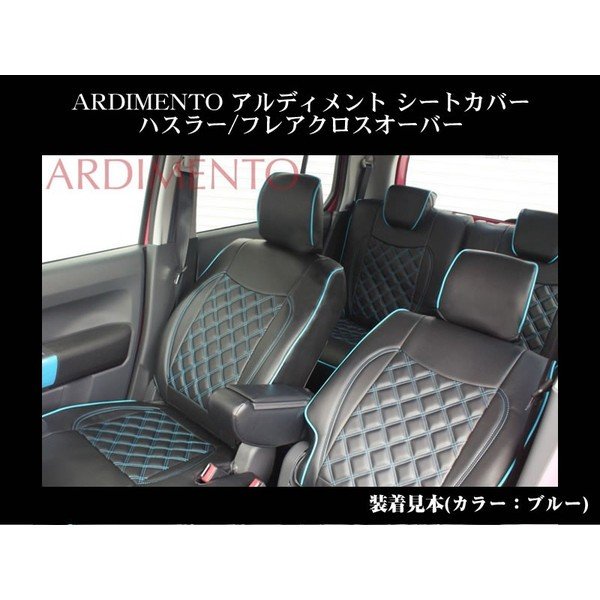 ステッチ パイピングカラー ブルー シートはブラック Ardimento アルディメント シートカバー ハスラー292 Your Parts ユアパーツ