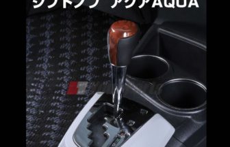 カーボン調 Dypウッドコンビシフトノブ8mm径ロングデザイン Rav4 30系 H17 11 Your Parts ユアパーツ