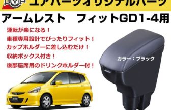 黒木目 Dyp ハイエース 0 系 ワイド 用 助手席アームレスト 1 5型対応 Your Parts ユアパーツ