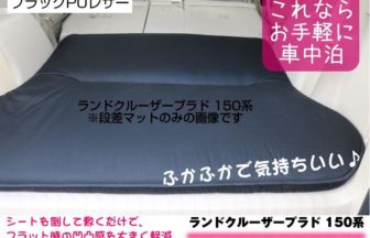 新型rav4 車中泊 マット 車種専用 ブラックpuレザー Field Strike 国内生産 長距離ドライブ 専用段差マット付き Your Parts ユアパーツ