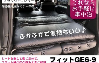 新型rav4 車中泊 マット 車種専用 ブラックpuレザー Field Strike 国内生産 長距離ドライブ 専用段差マット付き Your Parts ユアパーツ