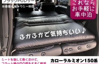 新型rav4 車中泊 マット 車種専用 ブラックpuレザー Field Strike 国内生産 長距離ドライブ 専用段差マット付き Your Parts ユアパーツ