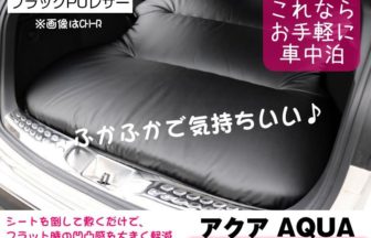 新型rav4 車中泊 マット 車種専用 ブラックpuレザー Field Strike 国内生産 長距離ドライブ 専用段差マット付き Your Parts ユアパーツ