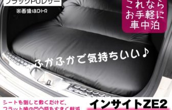 Honda エディックス 車中泊 マット 車種専用 ブラックpuレザー Field Strike 国内生産 長距離ドライブ 家族旅行 車内でグランピング体験 Your Parts ユアパーツ