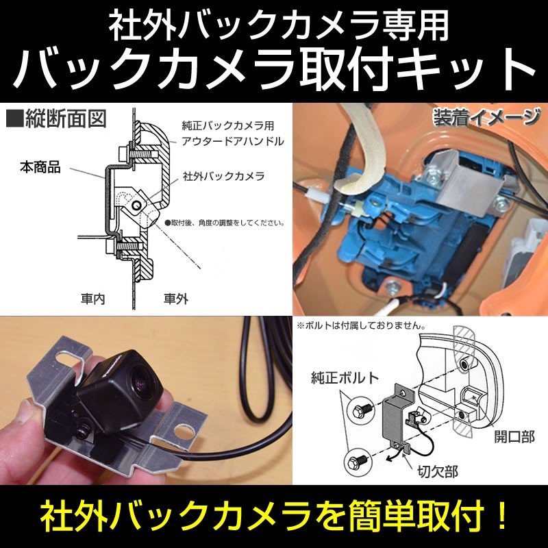 ナビ購入時に一緒にお勧め バックカメラ取付キット 新型 ワゴンr スティングレー Mh35 55s 対応 社外 バックカメラ を簡単固定 Your Parts ユアパーツ